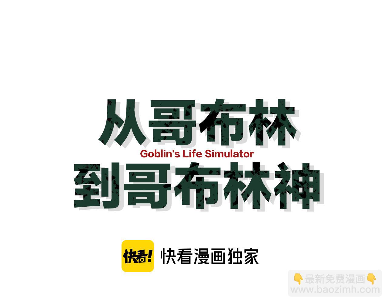 第44话 是想要这个了吗？(1/4)-第44话