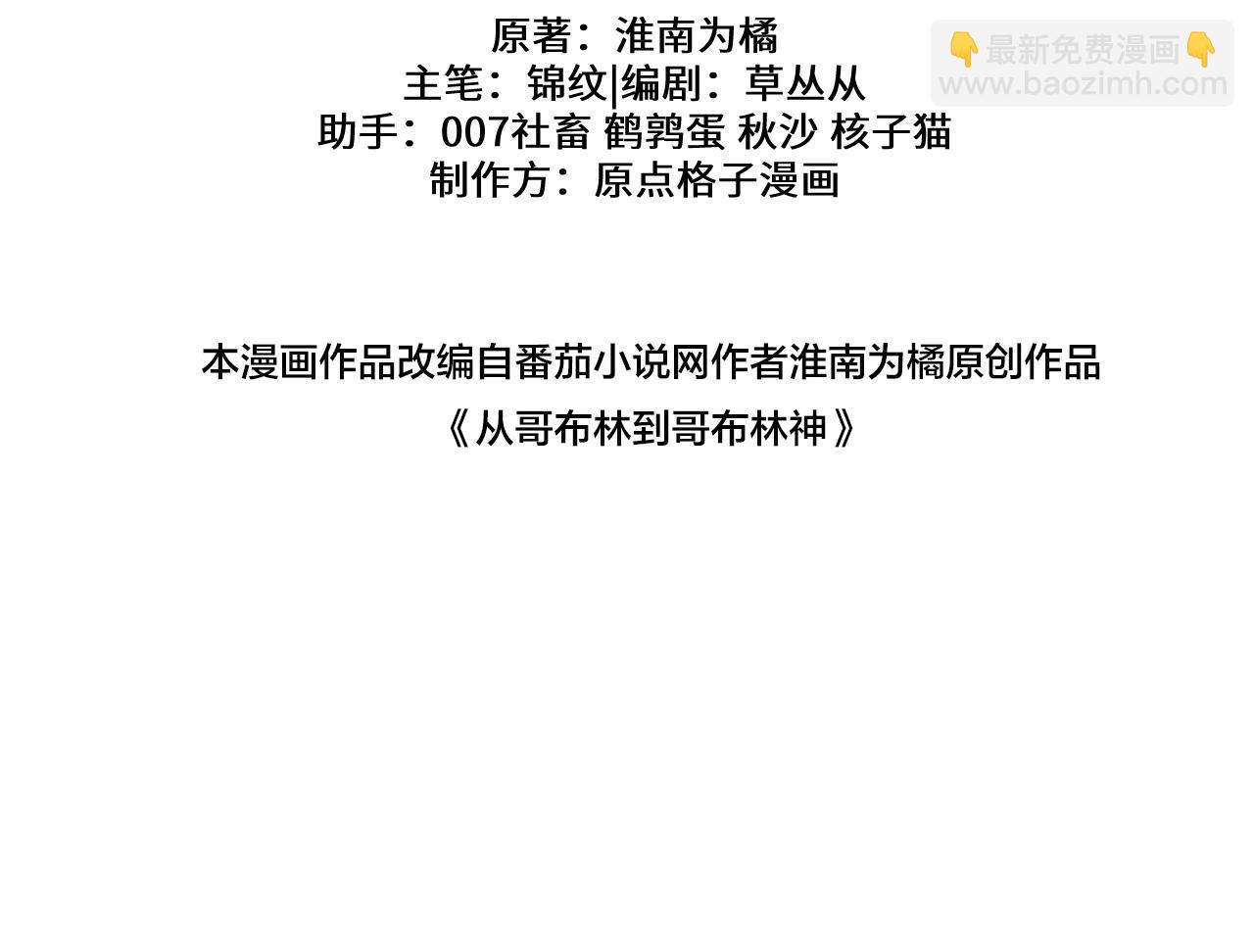 第44话 是想要这个了吗？(1/4)-第44话