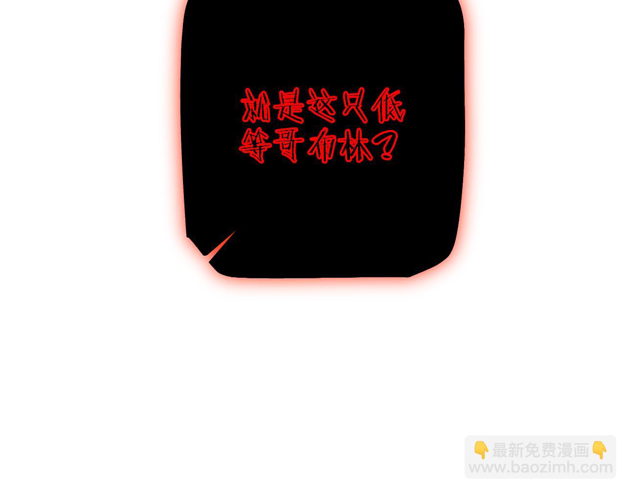 從哥布林到哥布林神 - 第46話 等待時機！(1/4) - 3