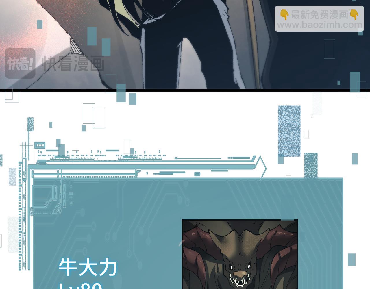 從哥布林到哥布林神 - 第46話 等待時機！(1/4) - 8