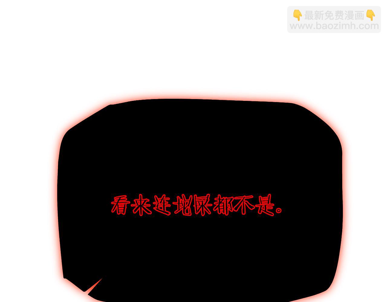 從哥布林到哥布林神 - 第46話 等待時機！(1/4) - 7