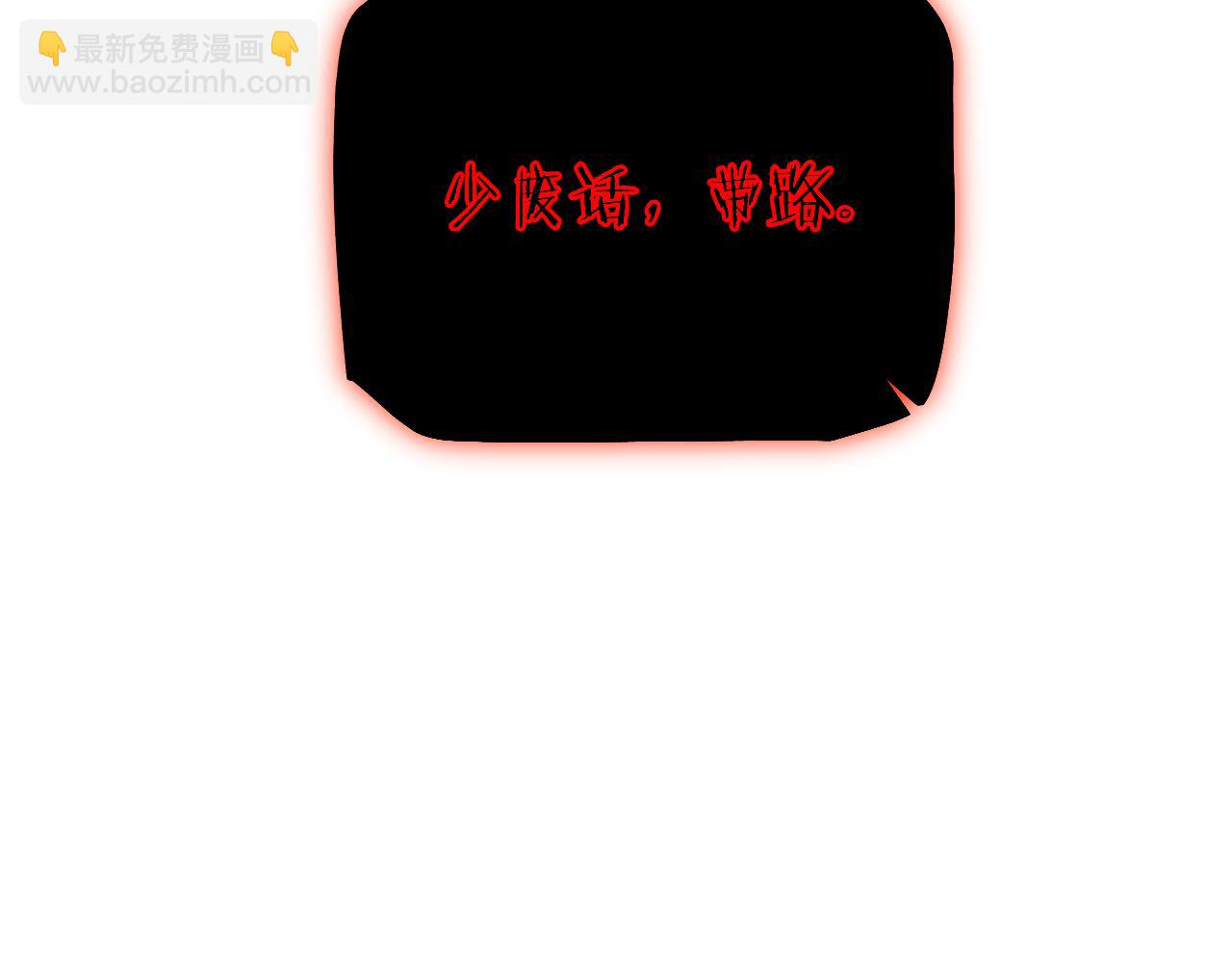 從哥布林到哥布林神 - 第46話 等待時機！(1/4) - 6