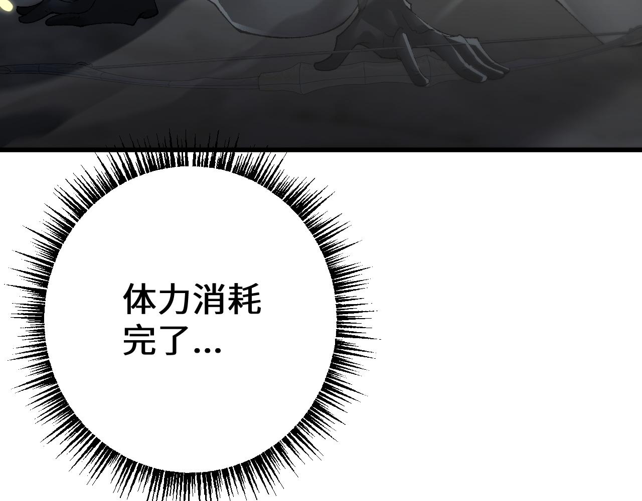 從哥布林到哥布林神 - 第48話 你們都得死！(1/3) - 2