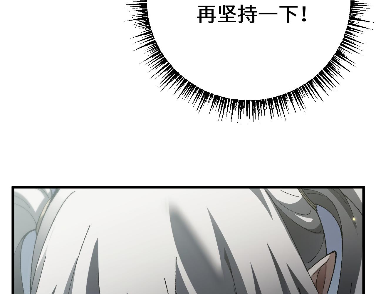 從哥布林到哥布林神 - 第48話 你們都得死！(1/3) - 4