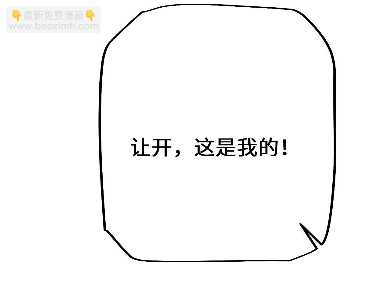 從哥布林到哥布林神 - 第48話 你們都得死！(1/3) - 1
