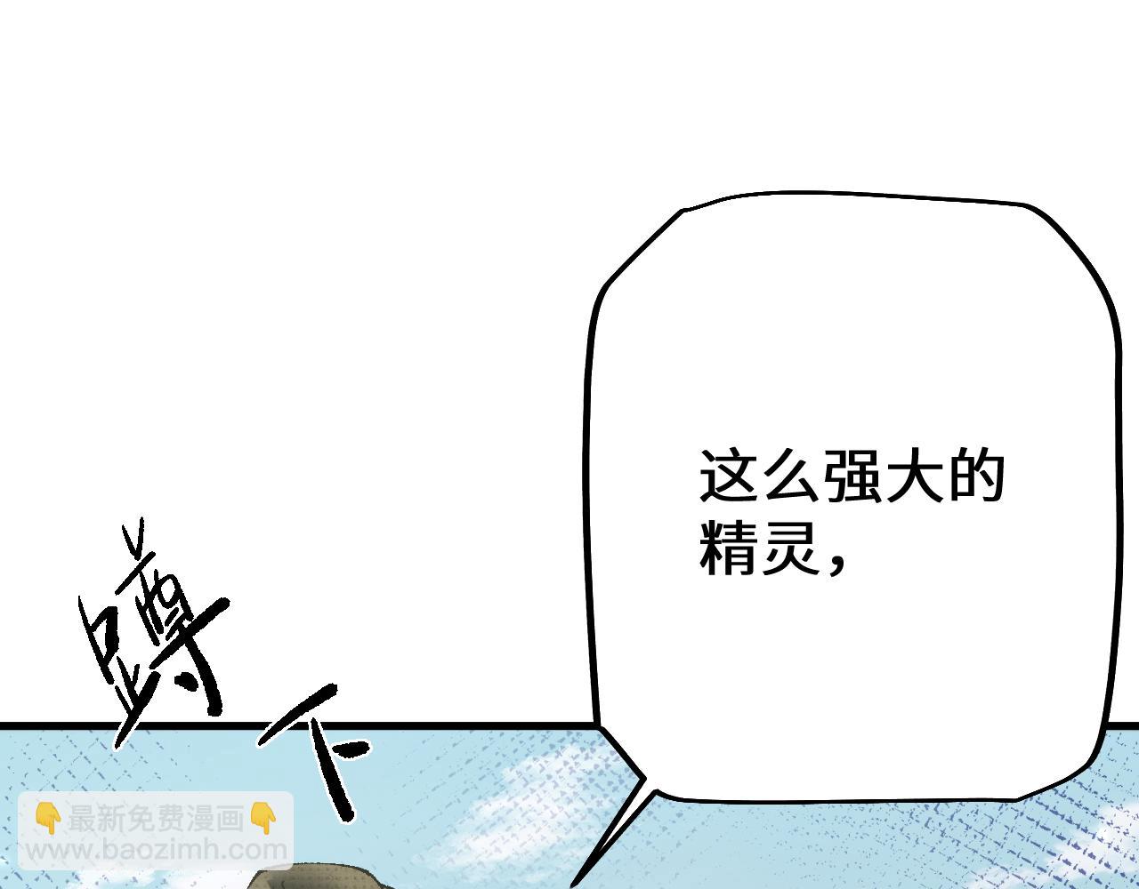 從哥布林到哥布林神 - 第48話 你們都得死！(1/3) - 6