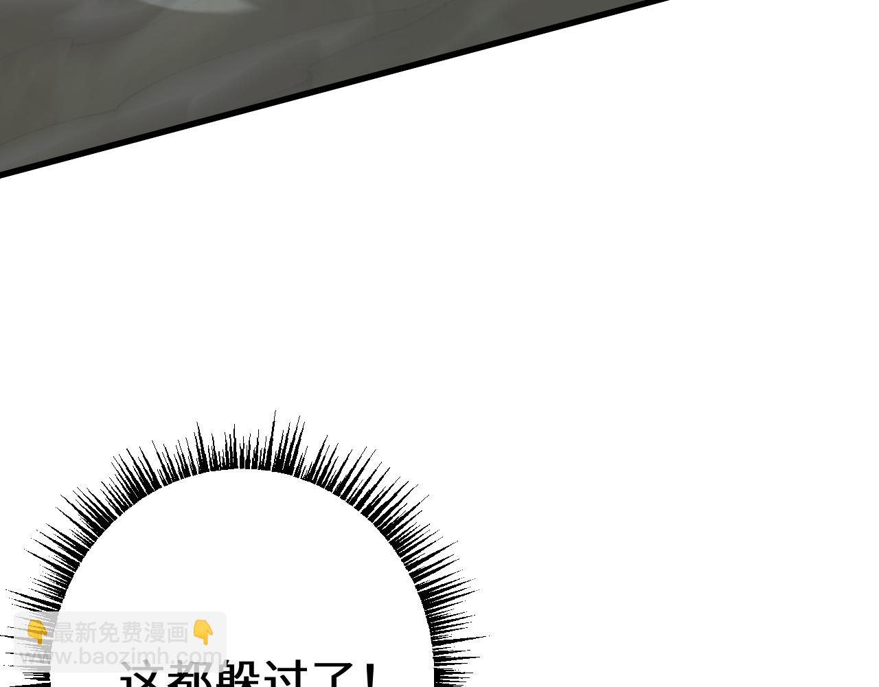 從哥布林到哥布林神 - 第48話 你們都得死！(1/3) - 1