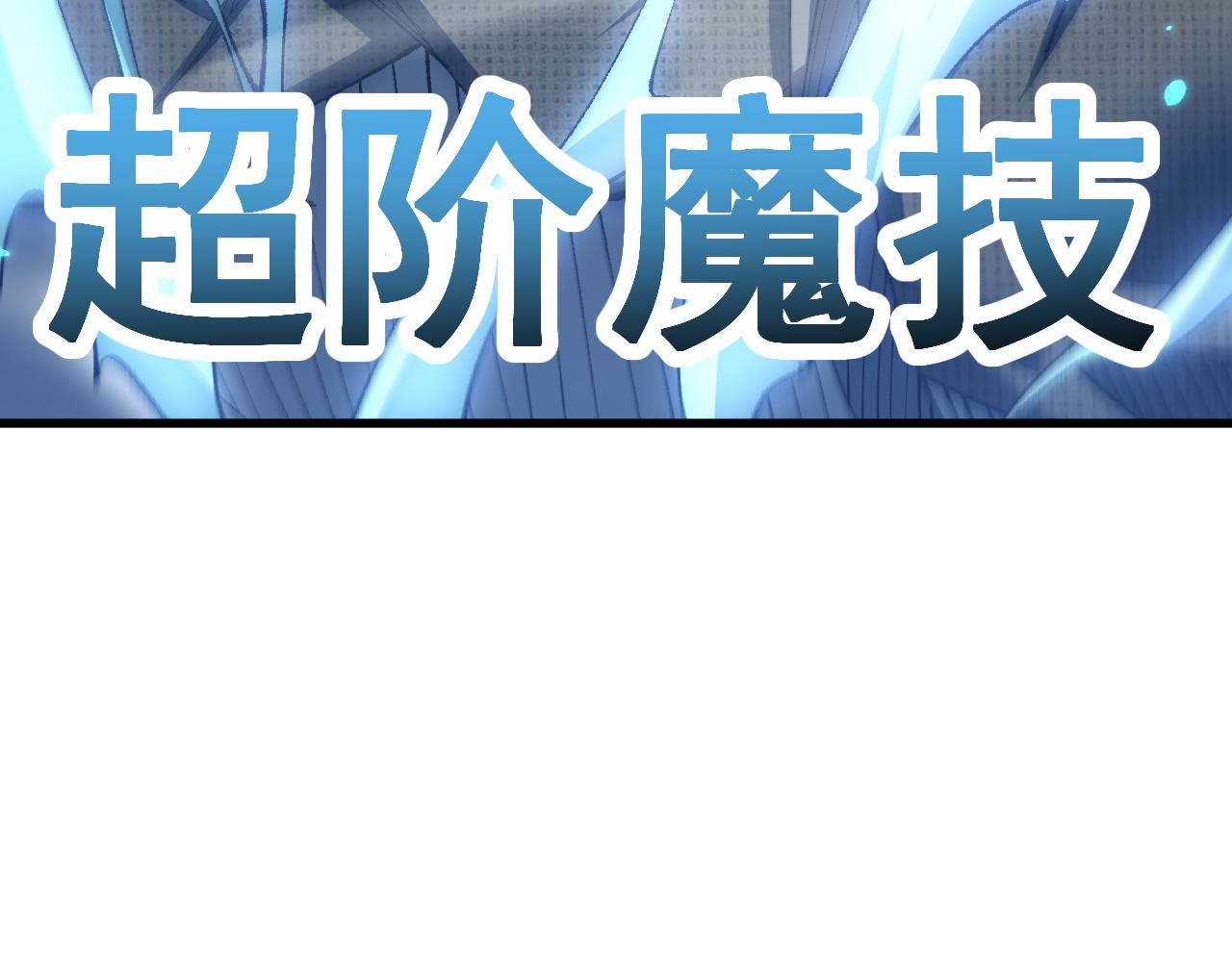 從哥布林到哥布林神 - 第50話 崩潰(1/4) - 3