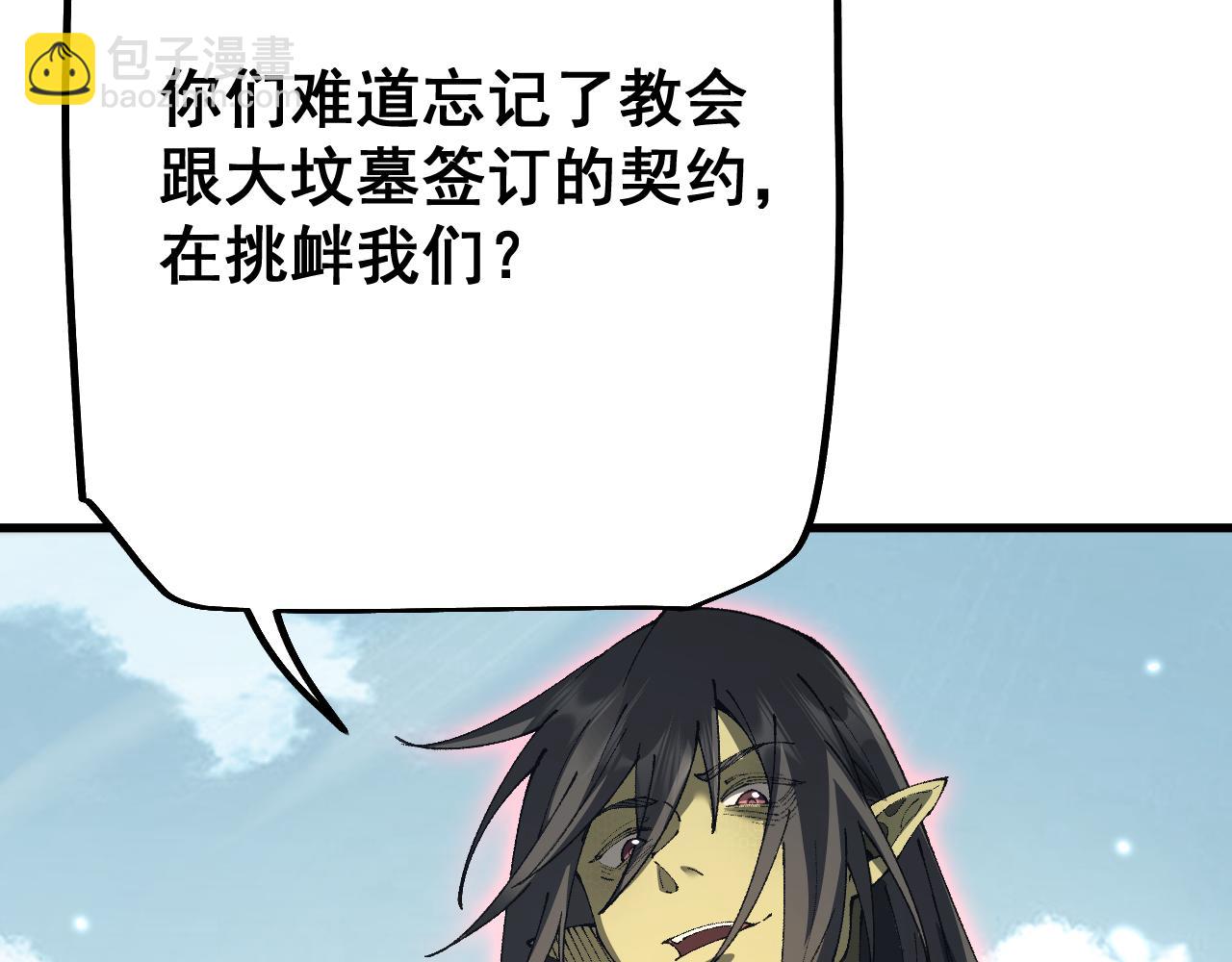 從哥布林到哥布林神 - 第54話 盟友相助(1/4) - 4