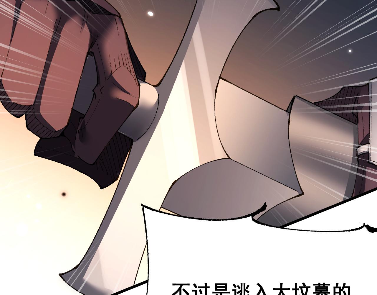 從哥布林到哥布林神 - 第54話 盟友相助(1/4) - 8