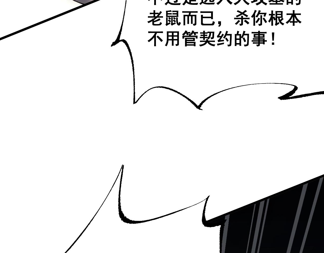 從哥布林到哥布林神 - 第54話 盟友相助(1/4) - 1