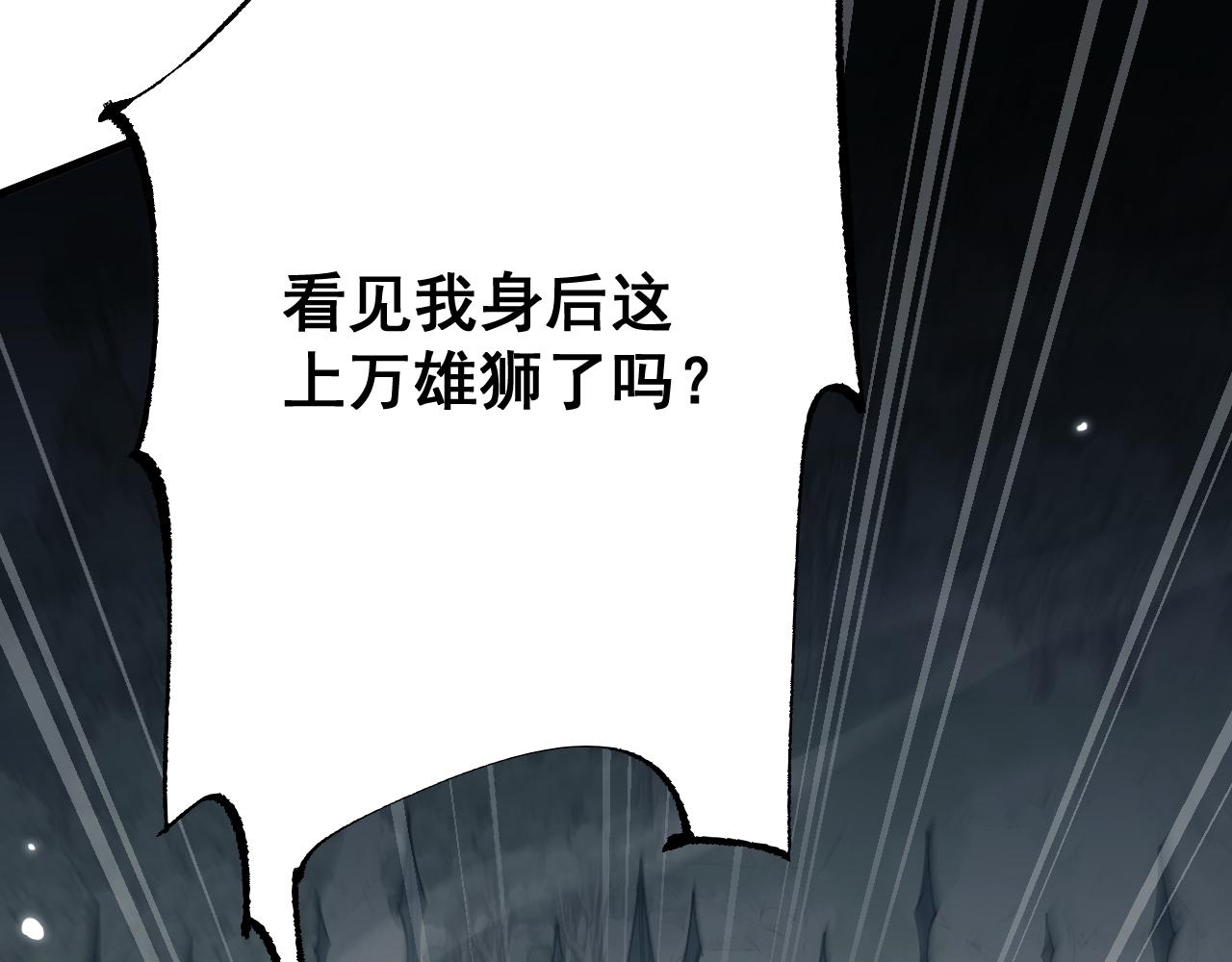 從哥布林到哥布林神 - 第54話 盟友相助(1/4) - 2