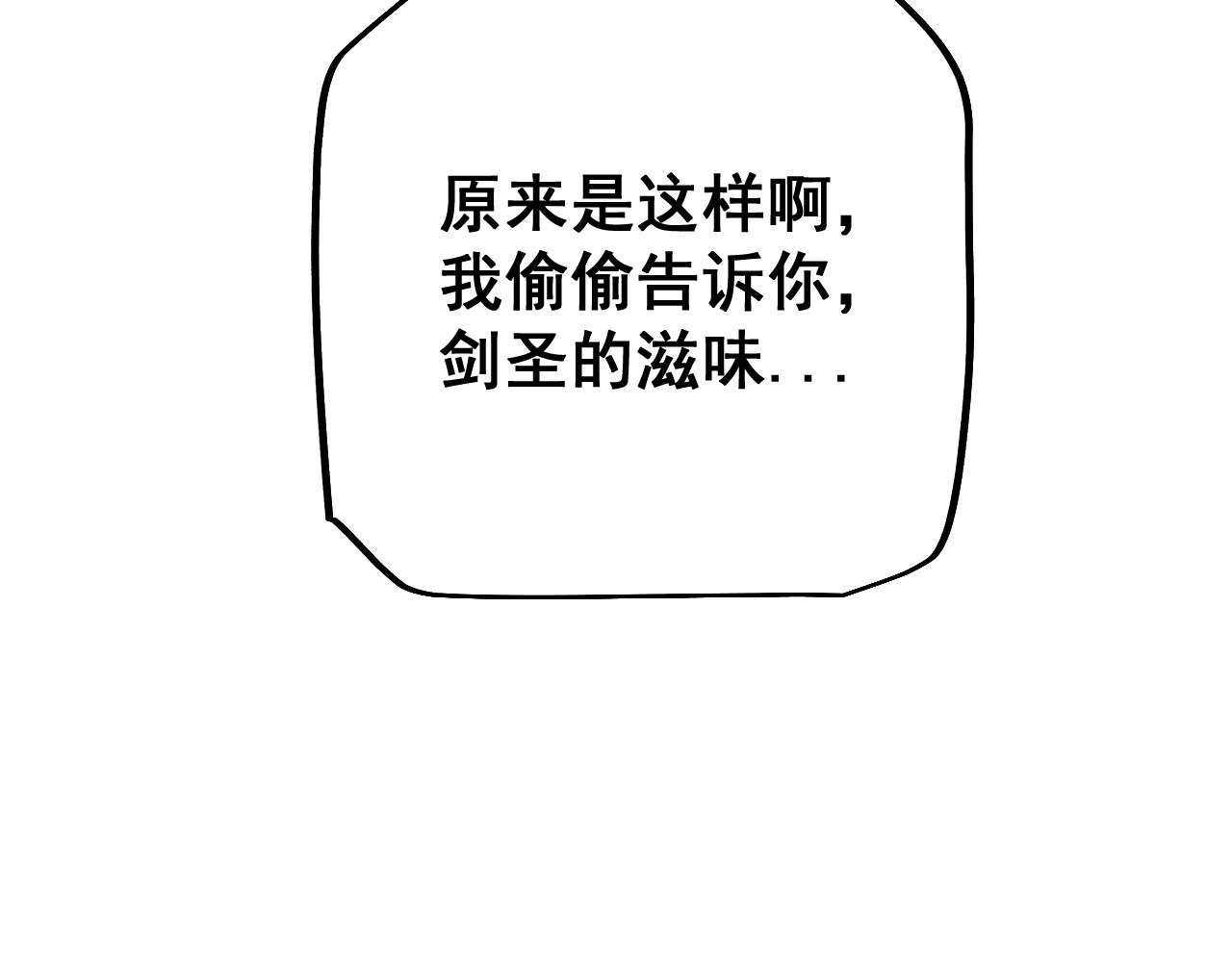 從哥布林到哥布林神 - 第54話 盟友相助(1/4) - 1