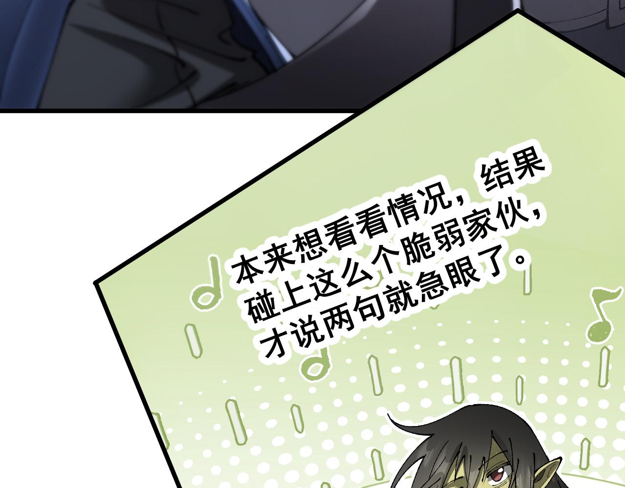 從哥布林到哥布林神 - 第54話 盟友相助(1/4) - 5