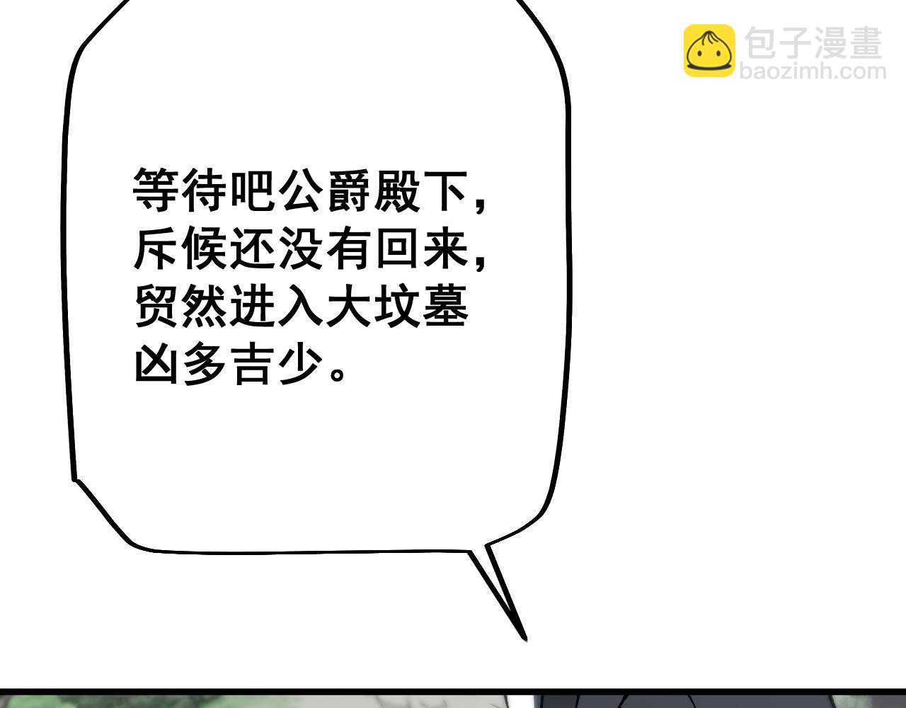 從哥布林到哥布林神 - 第54話 盟友相助(1/4) - 7
