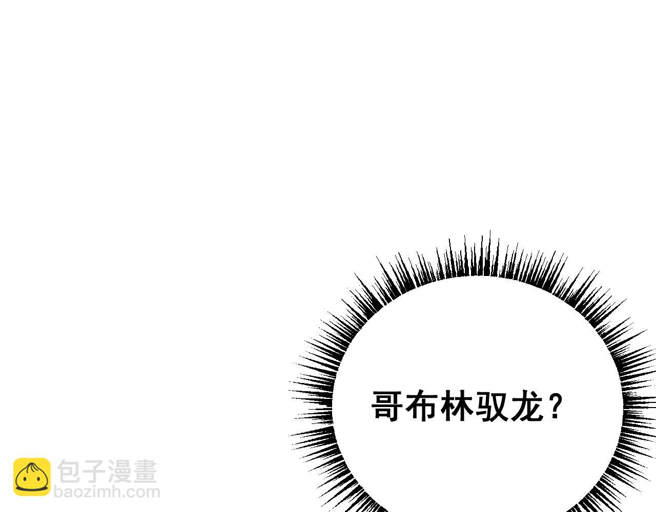 從哥布林到哥布林神 - 第54話 盟友相助(1/4) - 8