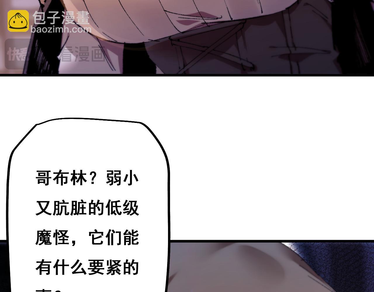 從哥布林到哥布林神 - 第6話 捕獲精靈(1/3) - 8