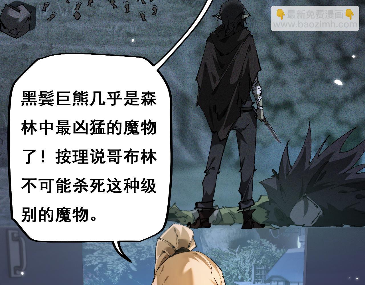 從哥布林到哥布林神 - 第6話 捕獲精靈(1/3) - 4