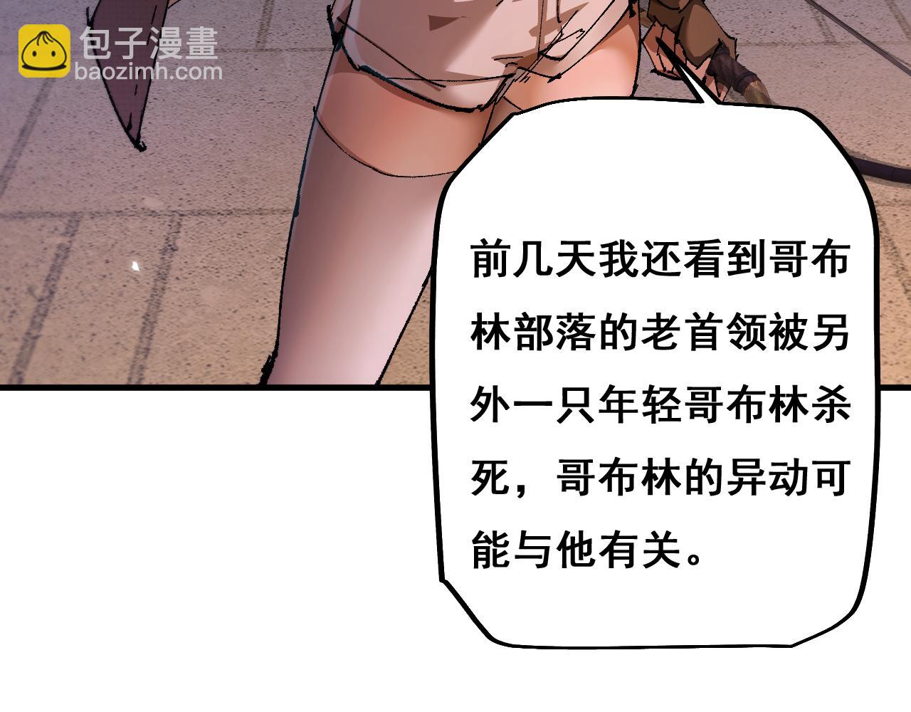 從哥布林到哥布林神 - 第6話 捕獲精靈(1/3) - 6