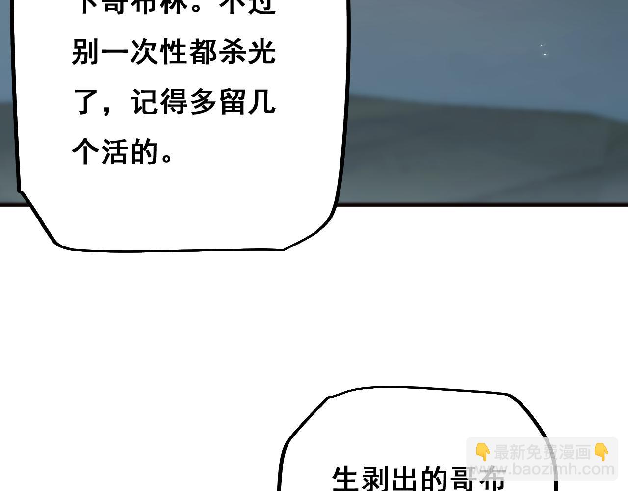 從哥布林到哥布林神 - 第6話 捕獲精靈(1/3) - 3