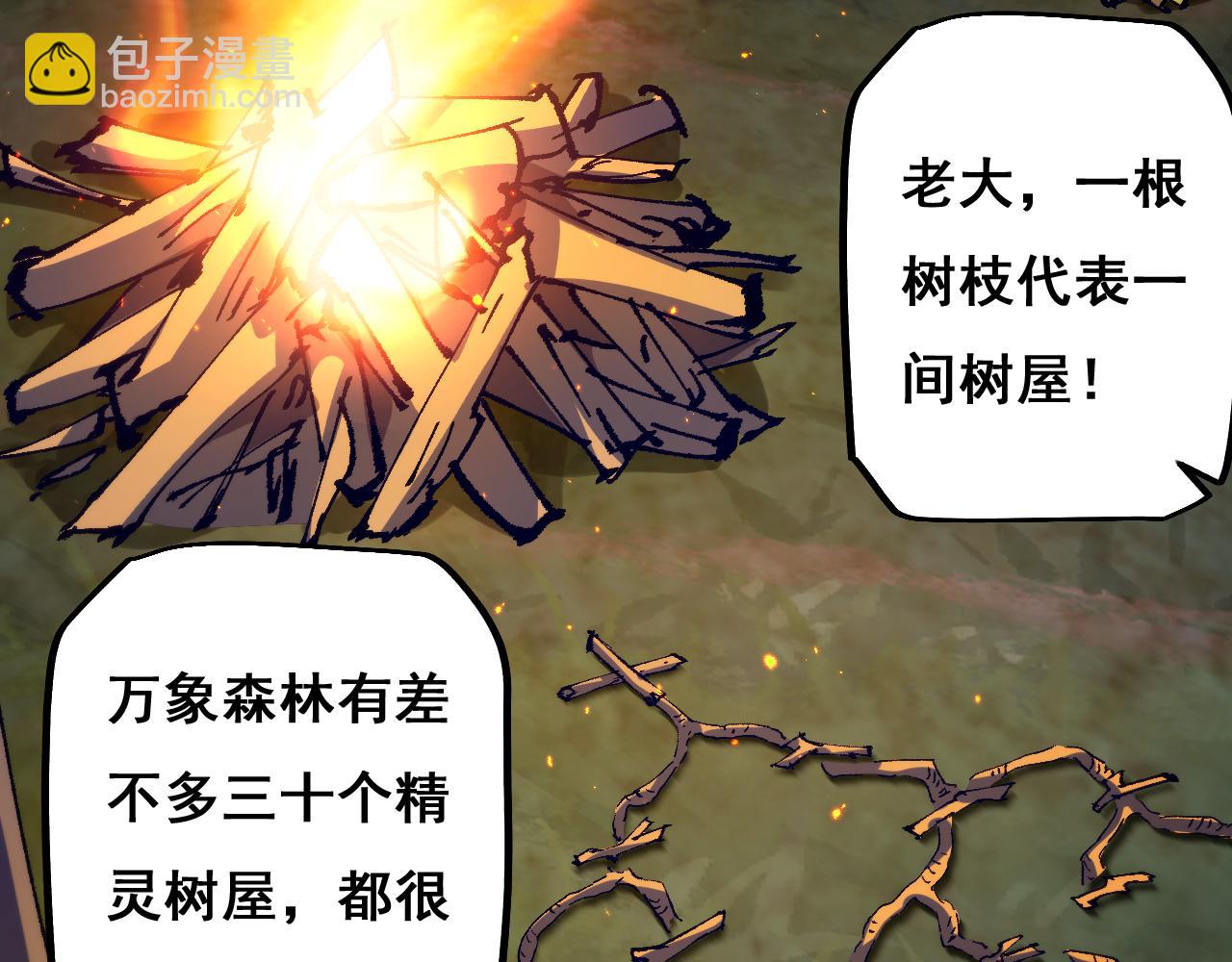 從哥布林到哥布林神 - 第6話 捕獲精靈(1/3) - 6