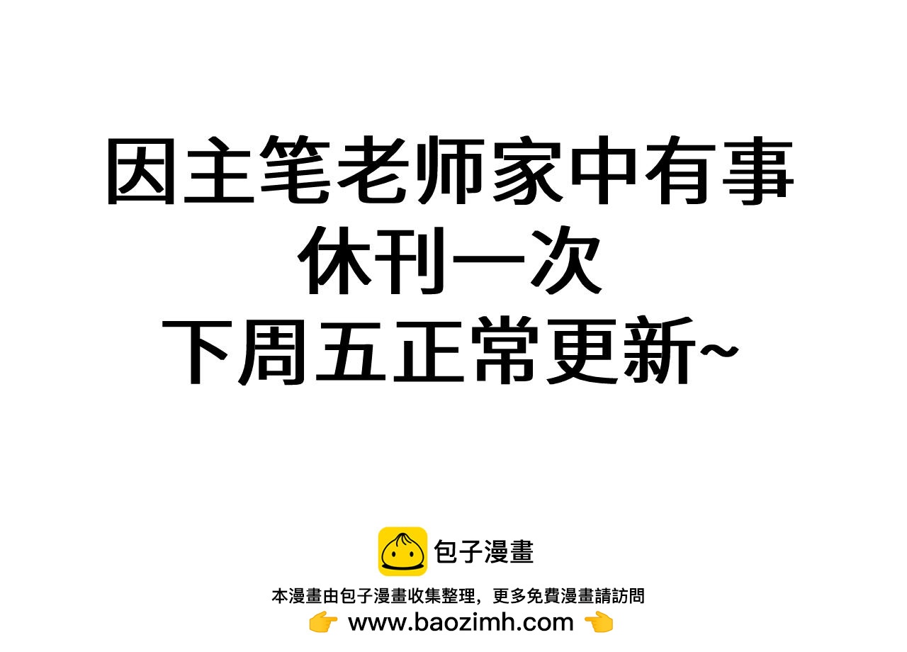 從哥布林到哥布林神 - 本週休刊一次，下週正常更新~ - 1
