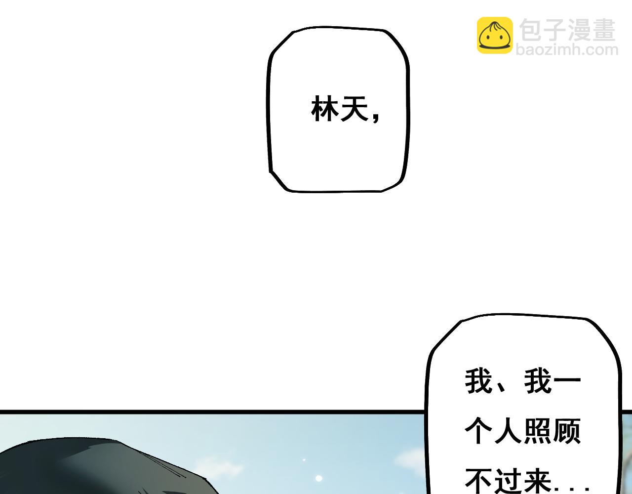 從哥布林到哥布林神 - 第8話 精靈產子(1/4) - 2