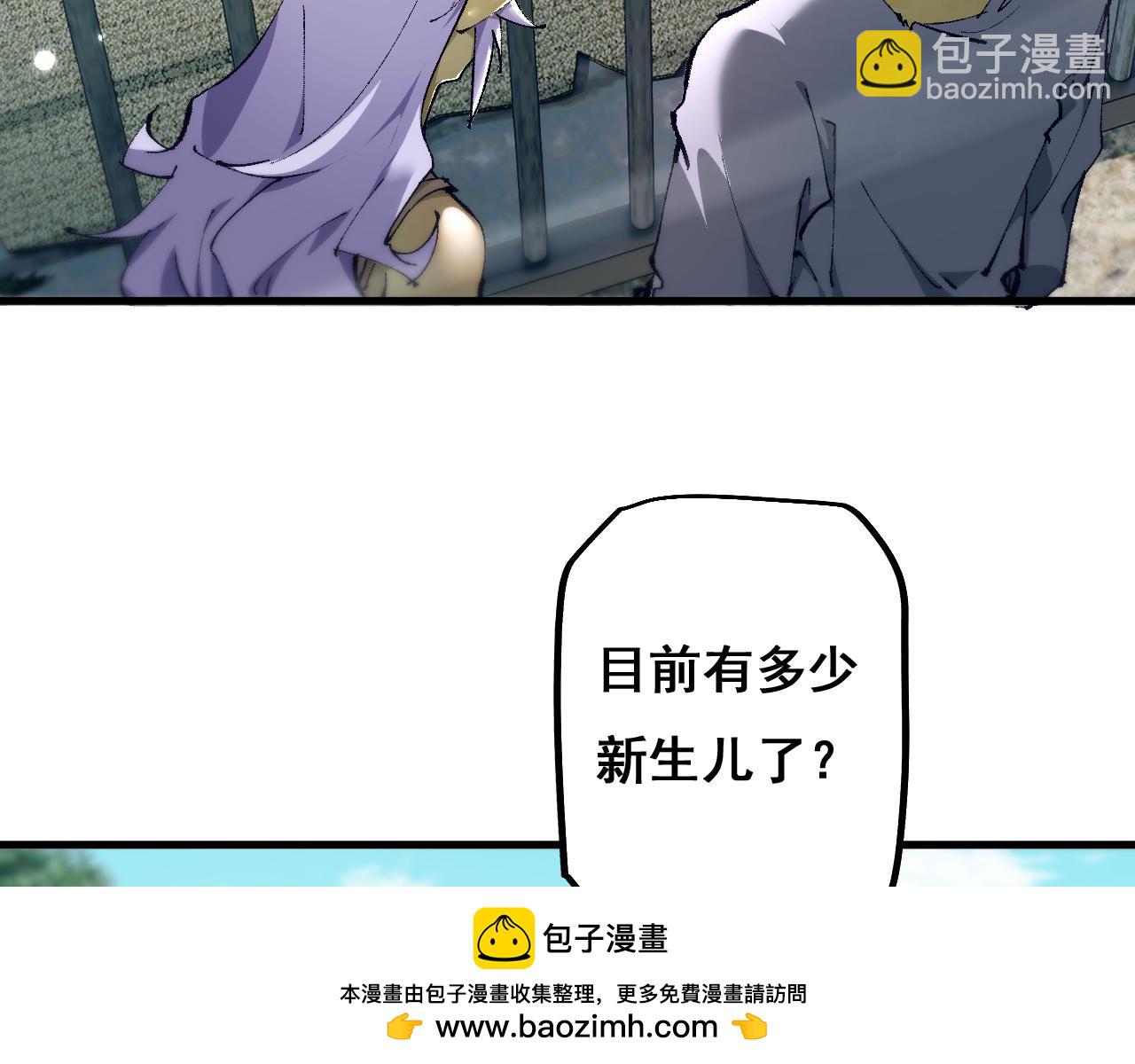 從哥布林到哥布林神 - 第8話 精靈產子(1/4) - 2