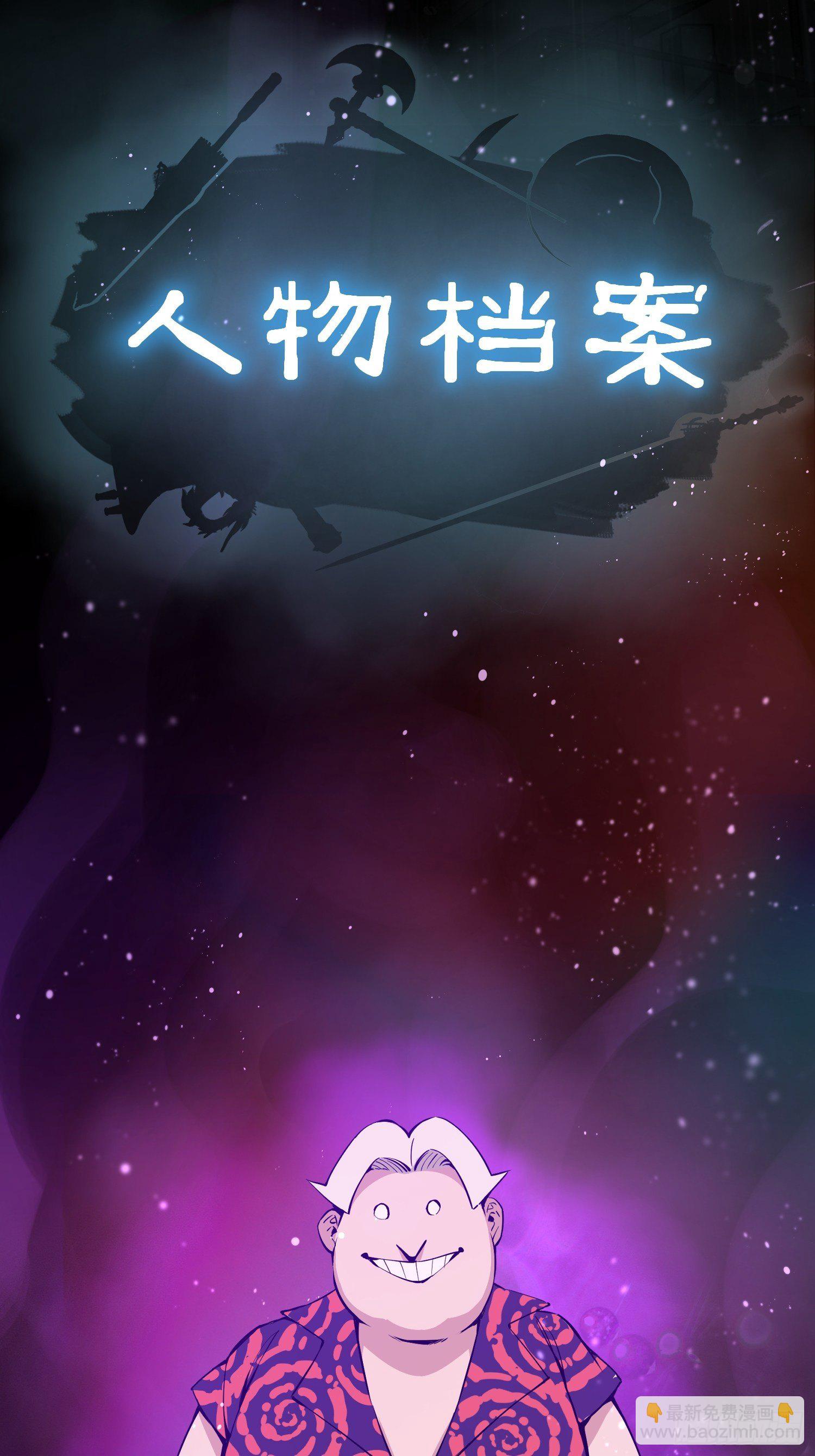 人物档案、场景-第2话