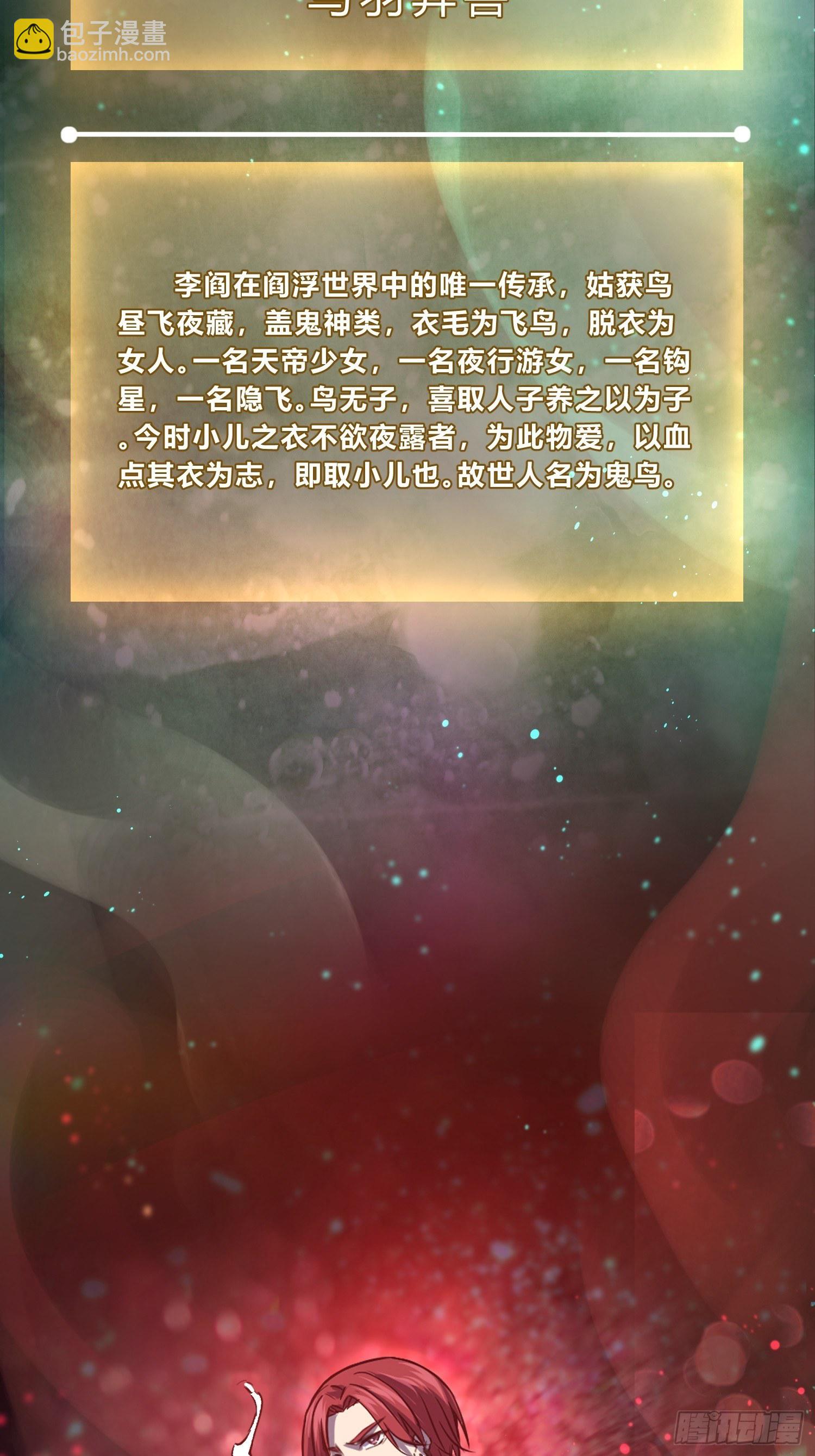 人物档案、场景-第2话