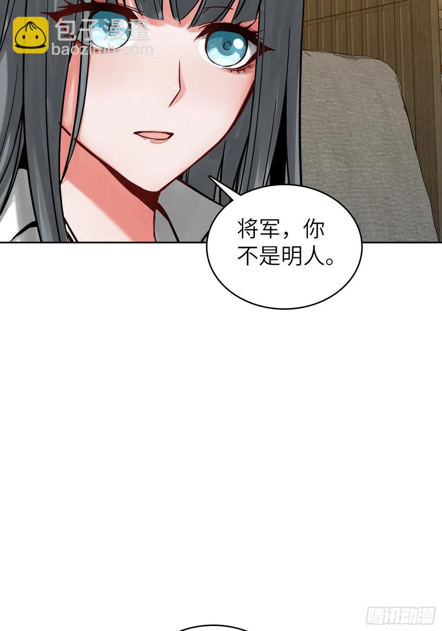 從姑獲鳥開始 - 097 該怎麼稱呼呢？(1/3) - 4