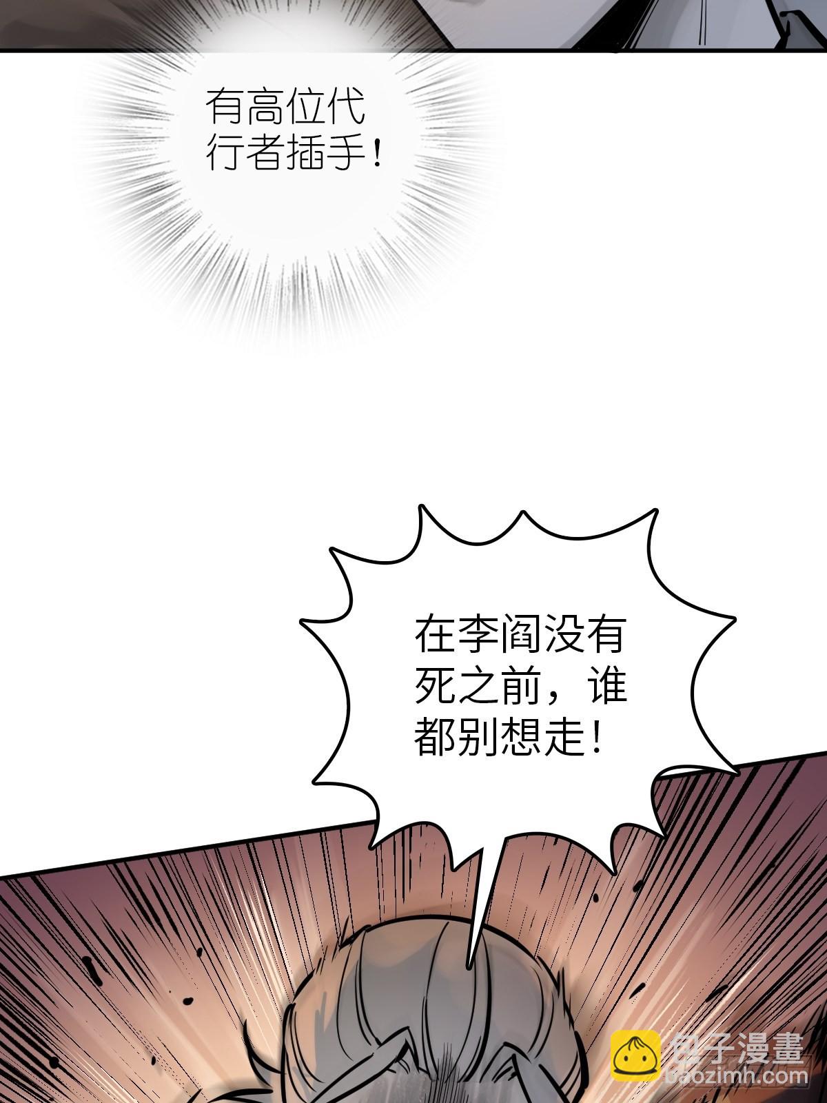 從姑獲鳥開始 - 128 聊聊？(1/2) - 4