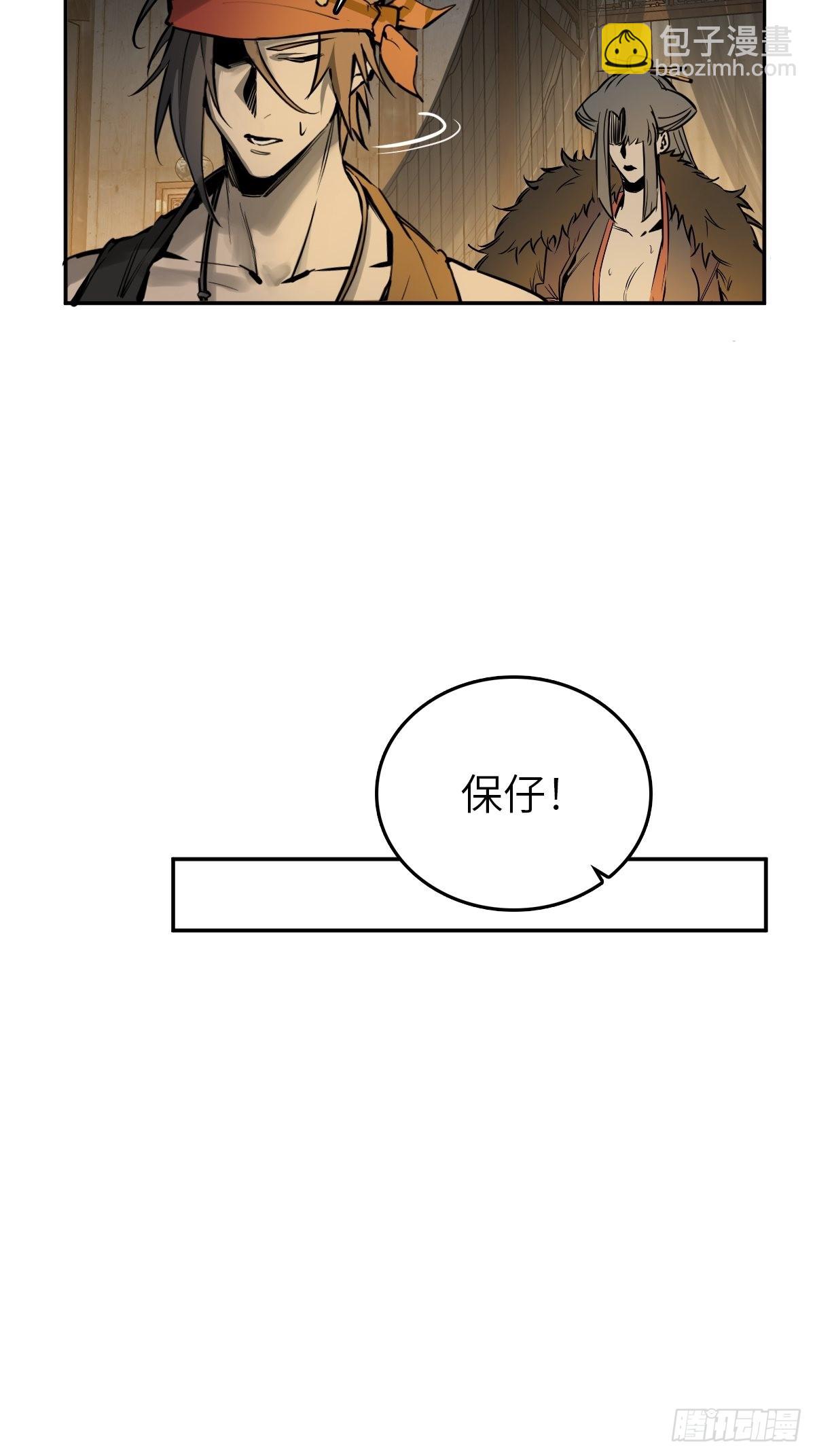 從姑獲鳥開始 - 160 意想不到的來客(1/2) - 8