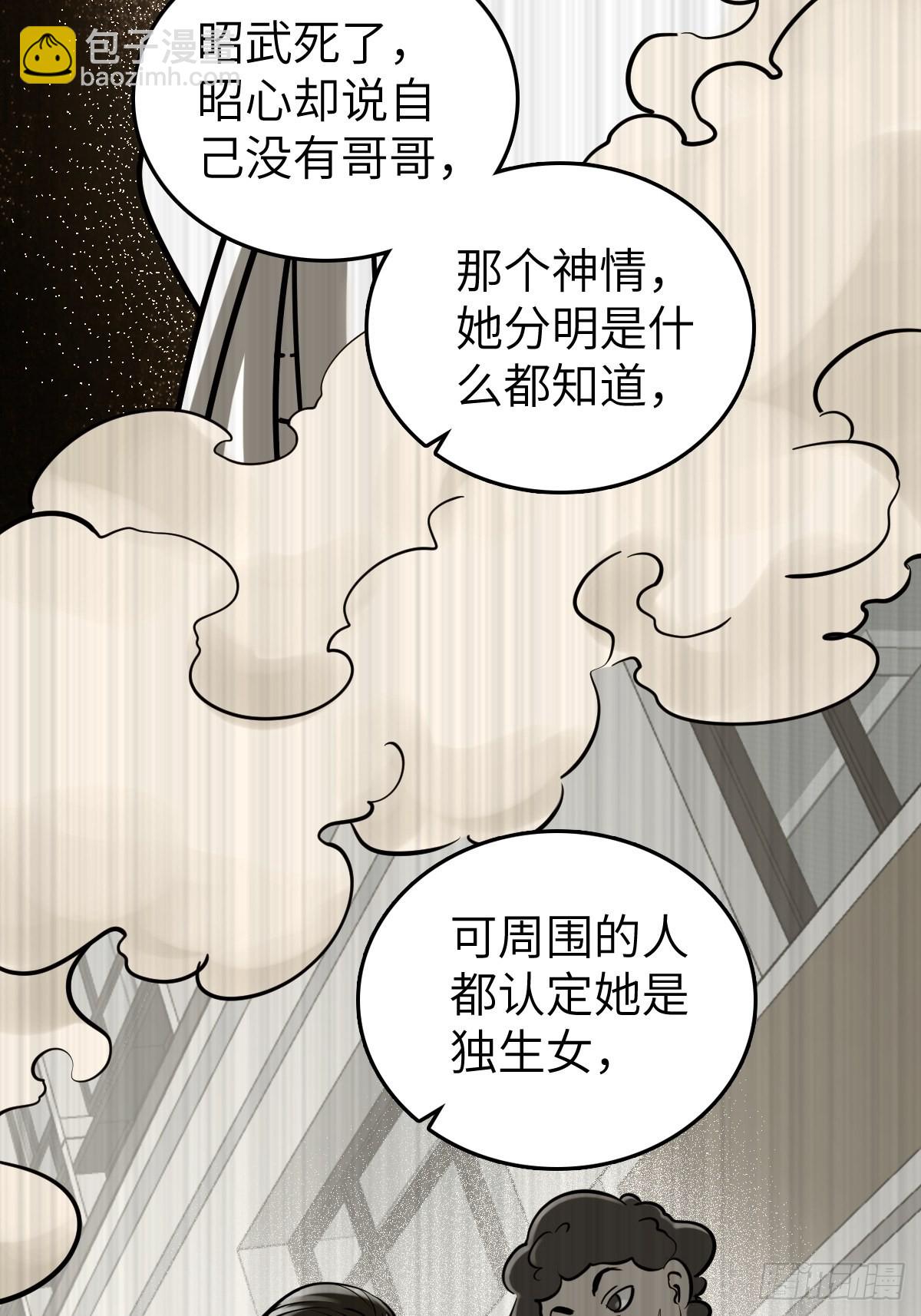 從姑獲鳥開始 - 168 羣盜俱至(1/2) - 4