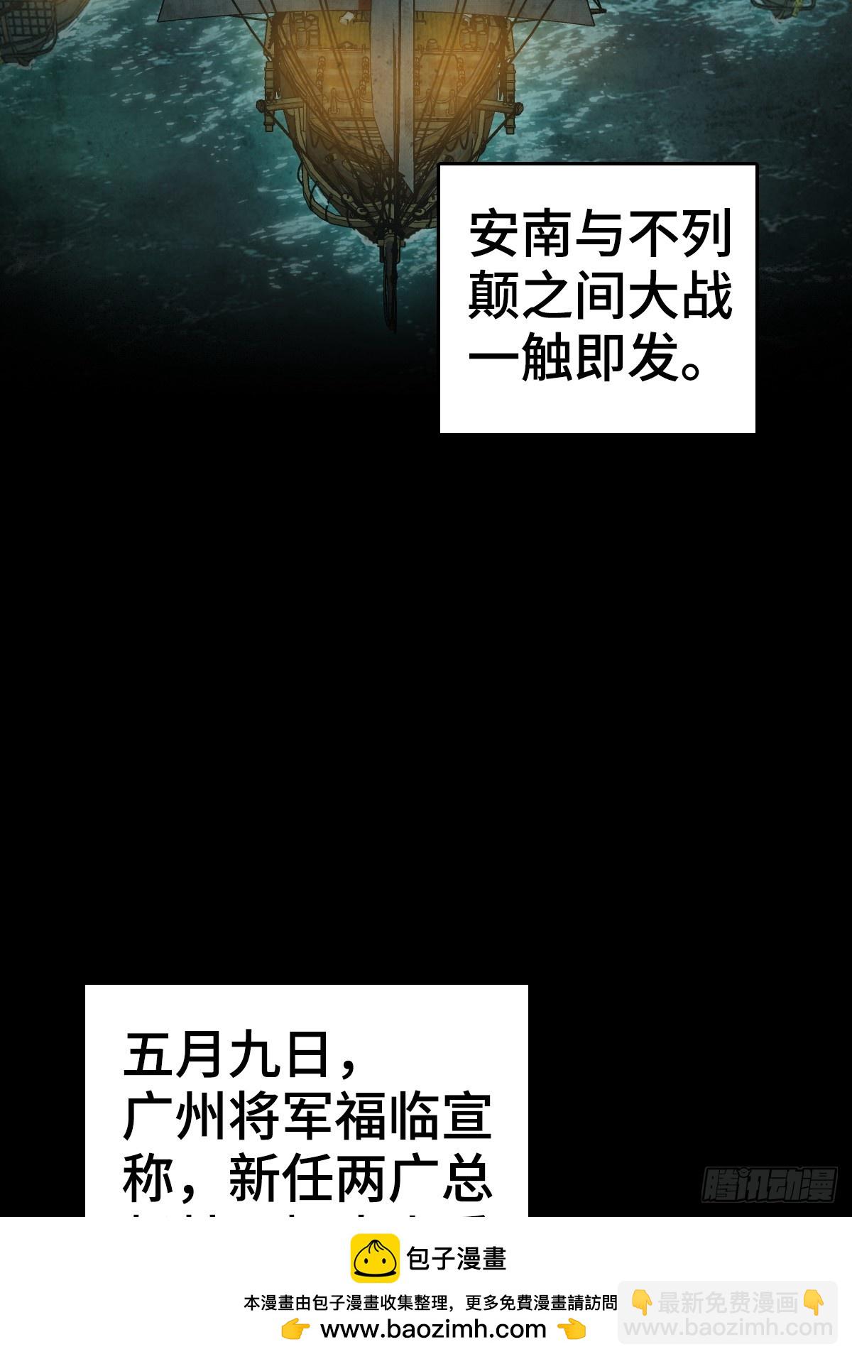 從姑獲鳥開始 - 188 大嶼山的新章(2/2) - 4