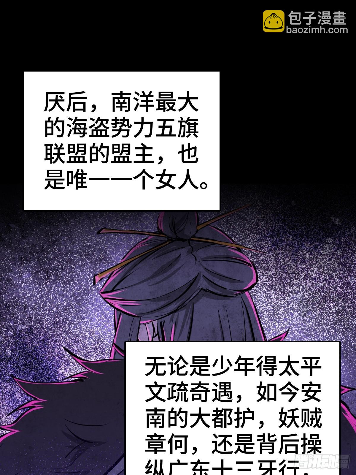 從姑獲鳥開始 - 188 大嶼山的新章(2/2) - 3