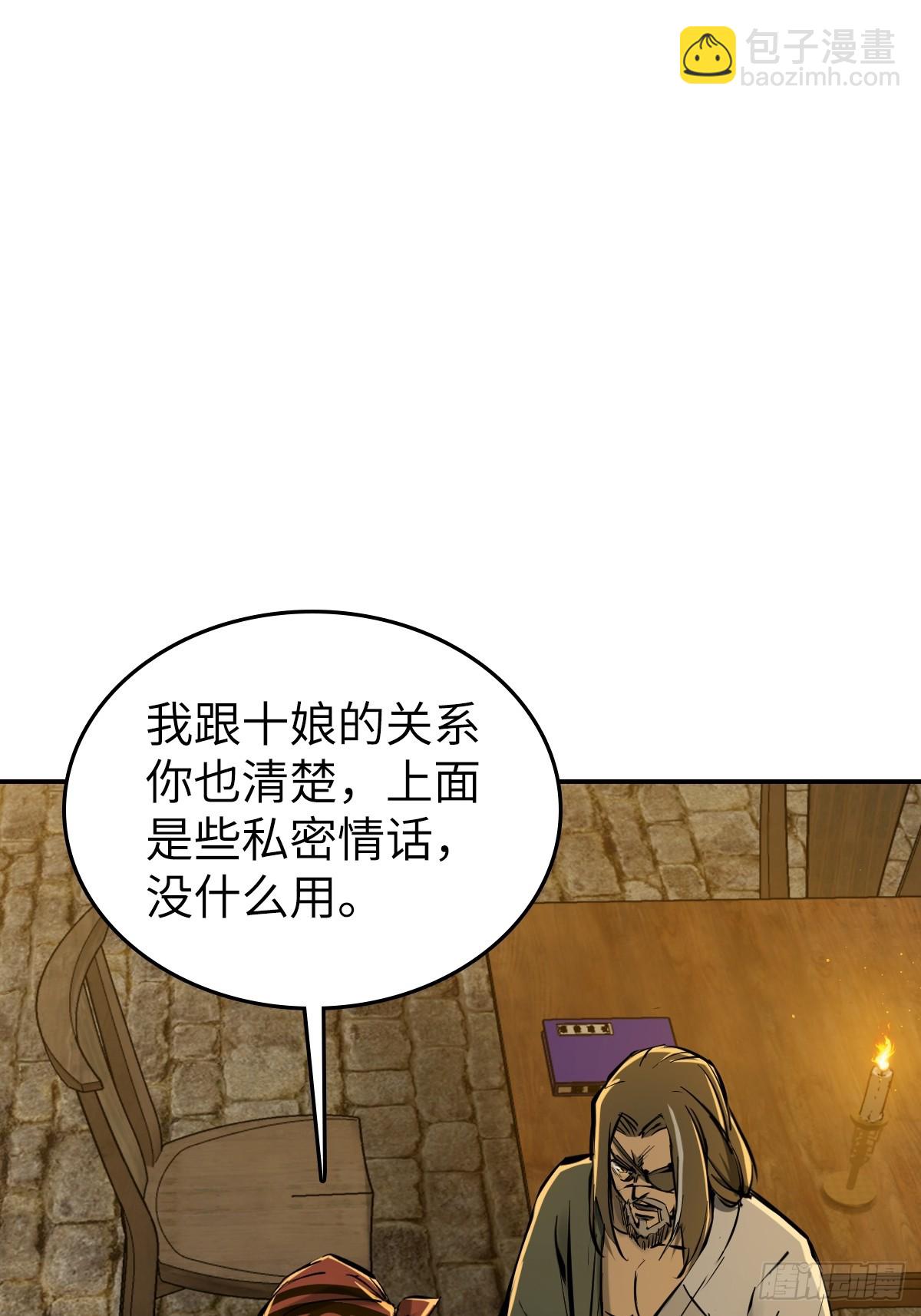 從姑獲鳥開始 - 188 大嶼山的新章(2/2) - 3