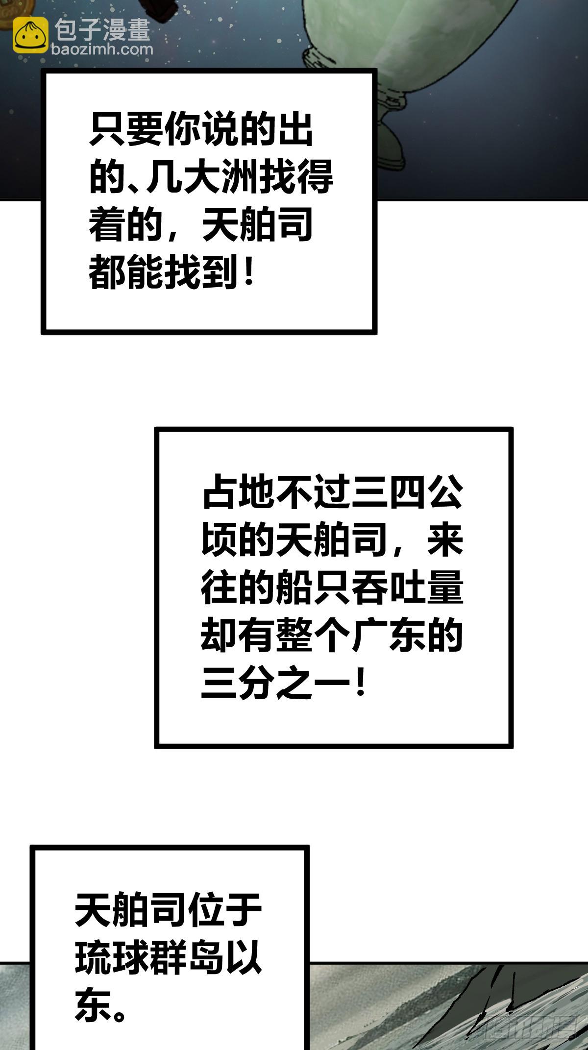 從姑獲鳥開始 - 198 傳奇女王的初生(1/3) - 8