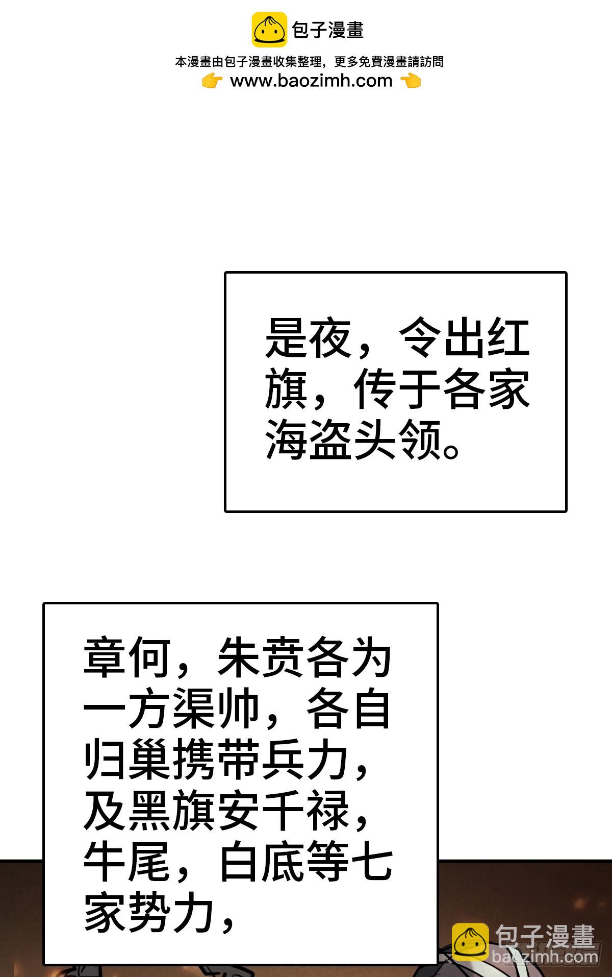 從姑獲鳥開始 - 224 大盜梟聲（一）(1/2) - 2