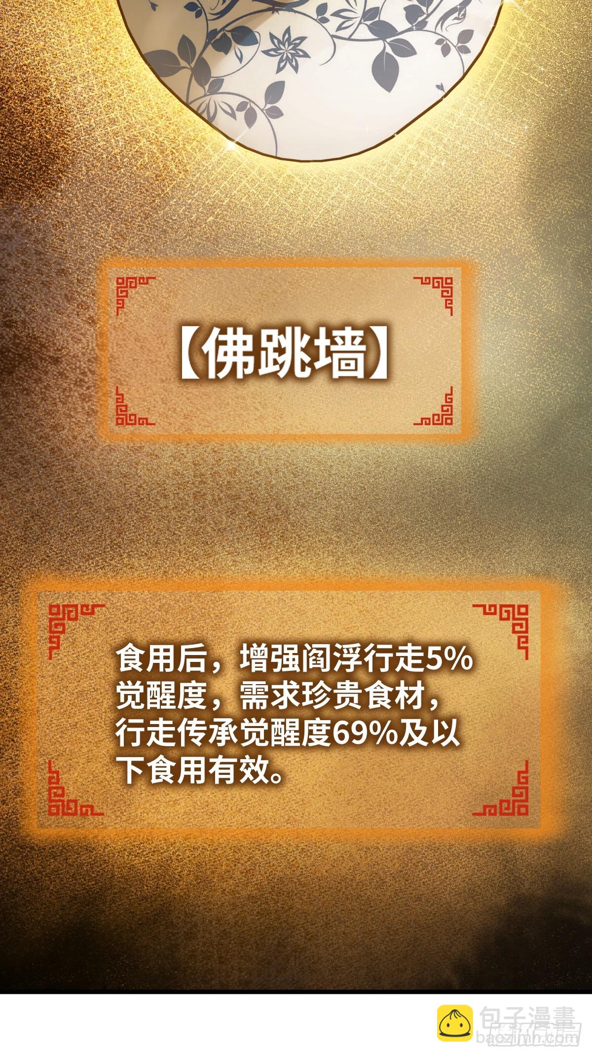 從姑獲鳥開始 - 250 九十噸！無支祁(1/2) - 5