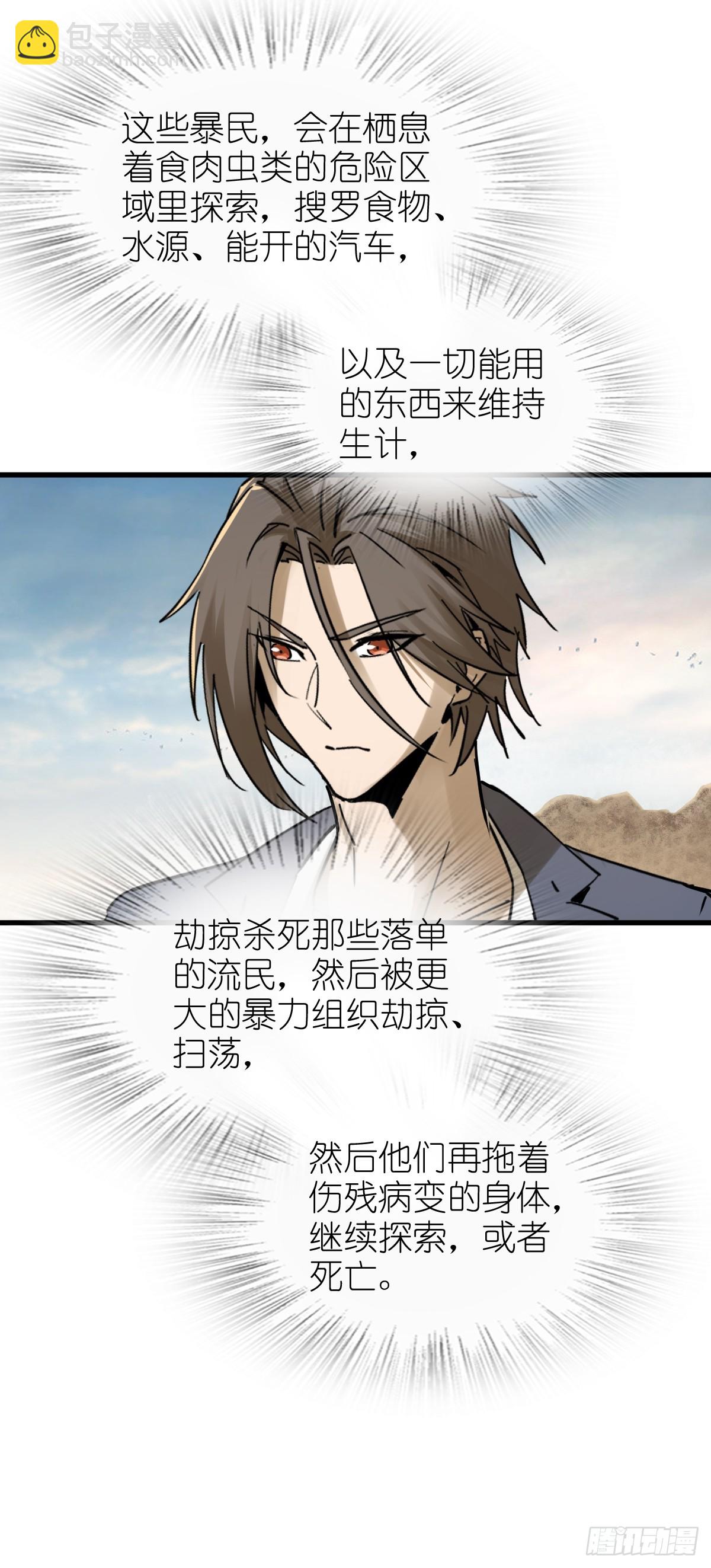 從姑獲鳥開始 - 254 遊神(2/2) - 4