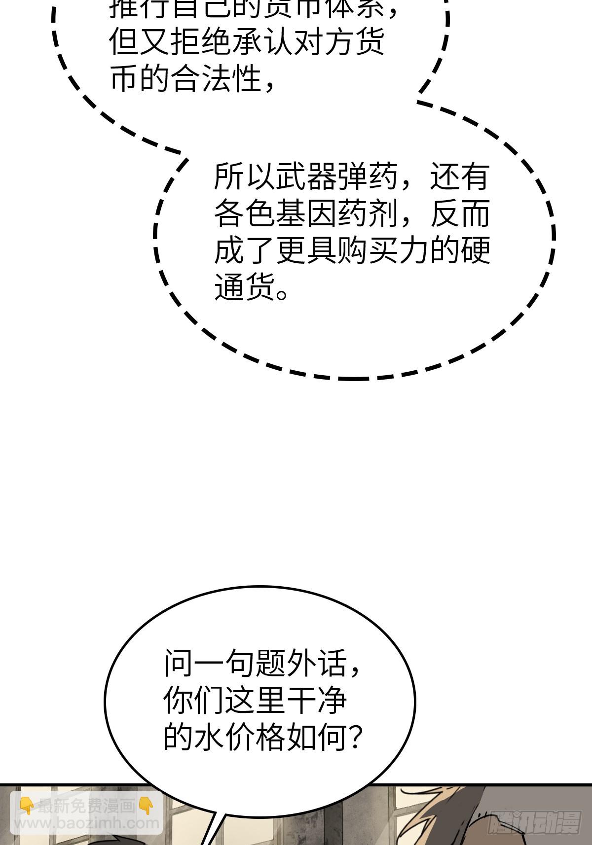 從姑獲鳥開始 - 258 別吵醒孩子(1/2) - 1