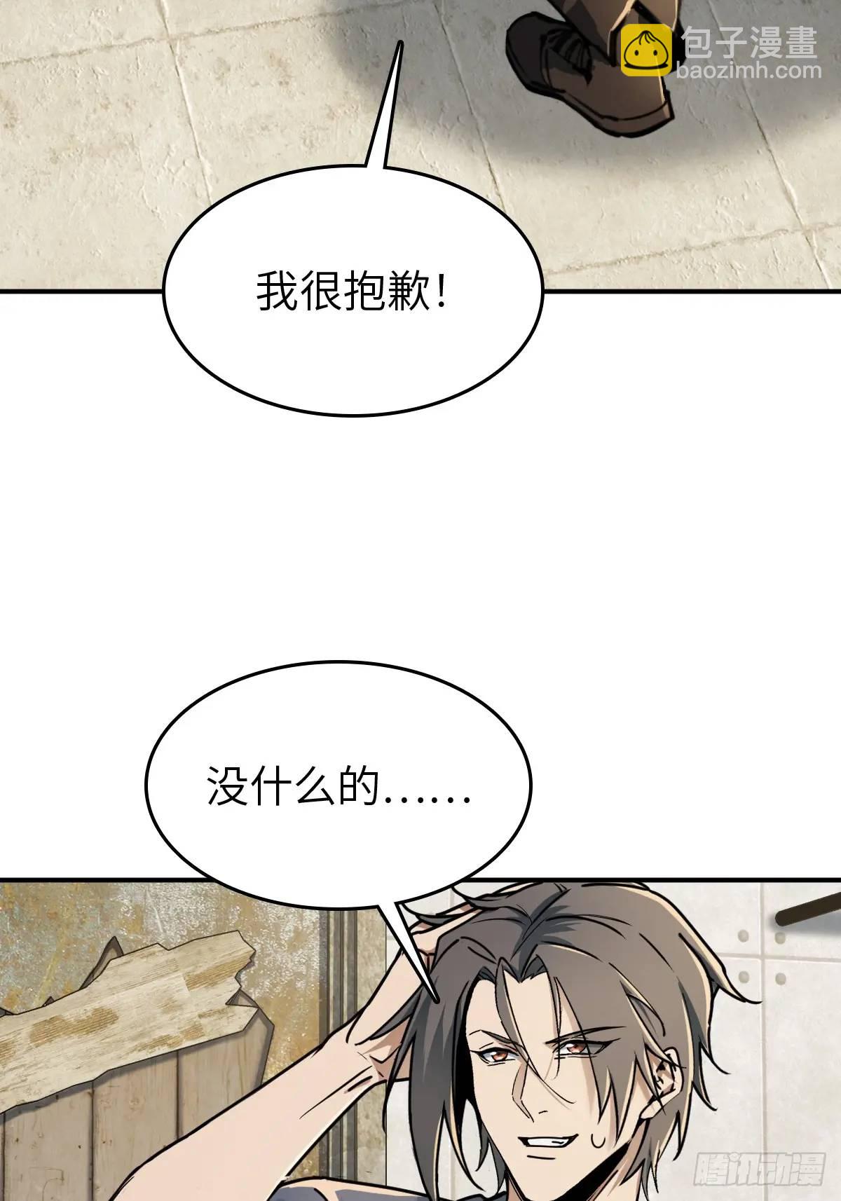 從姑獲鳥開始 - 262 大魔鬼湖(1/2) - 3