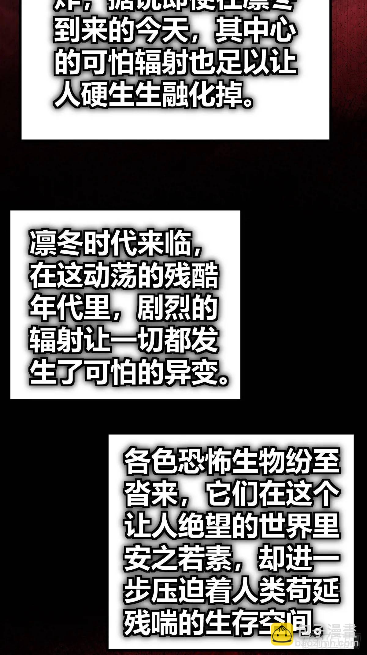 從姑獲鳥開始 - 262 大魔鬼湖(1/2) - 5