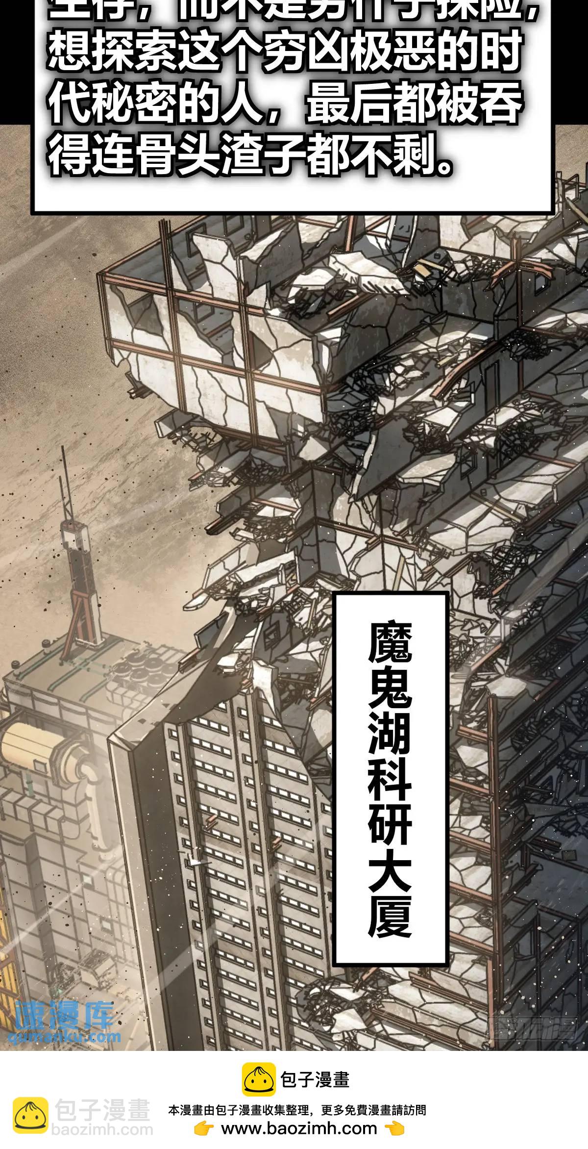 從姑獲鳥開始 - 262 大魔鬼湖(1/2) - 2
