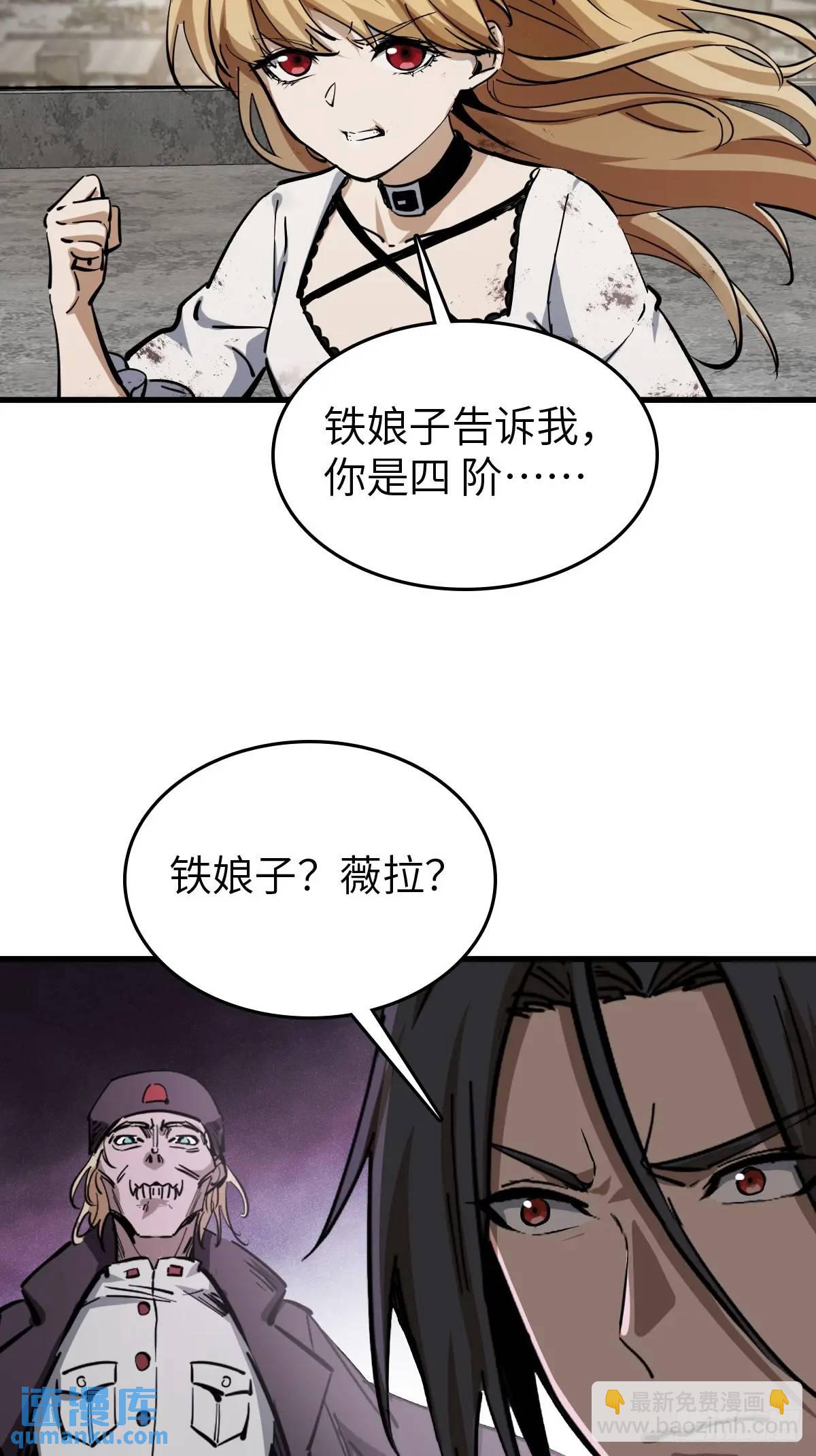 從姑獲鳥開始 - 276 轟炸伊始（三）(1/2) - 1