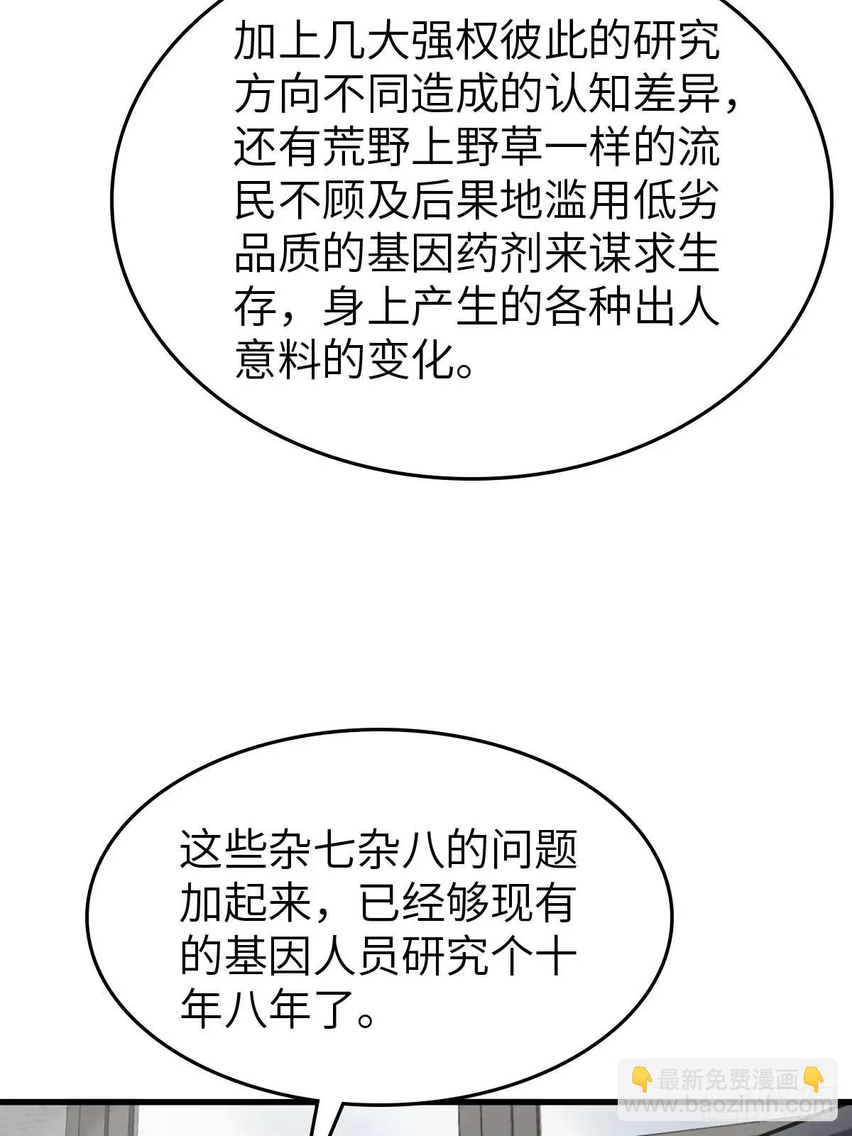 從姑獲鳥開始 - 284 一夜無話(2/2) - 6