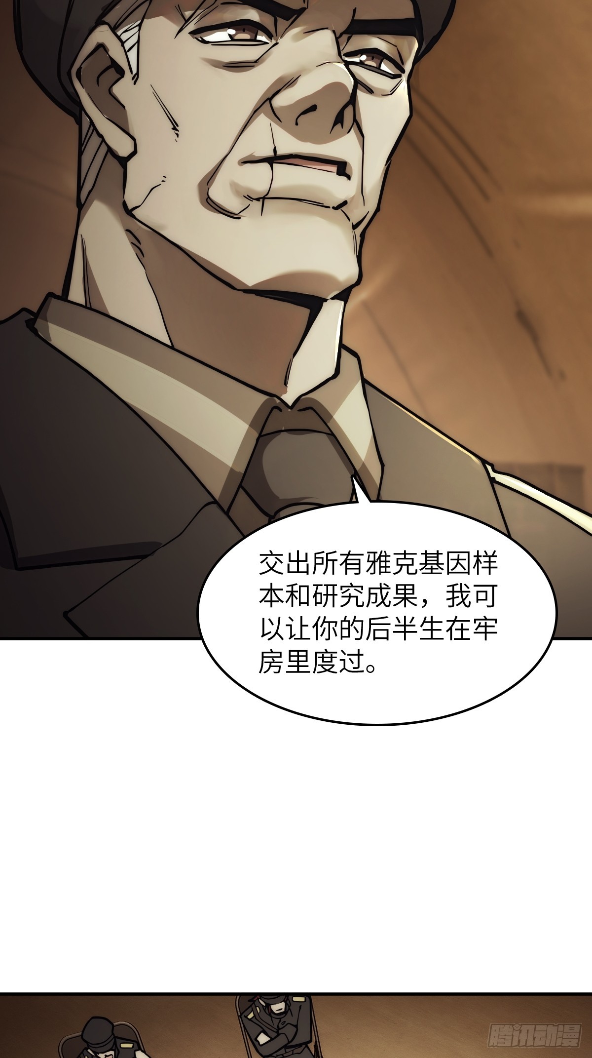 從姑獲鳥開始 - 291 沒有扳機的模型(1/2) - 7
