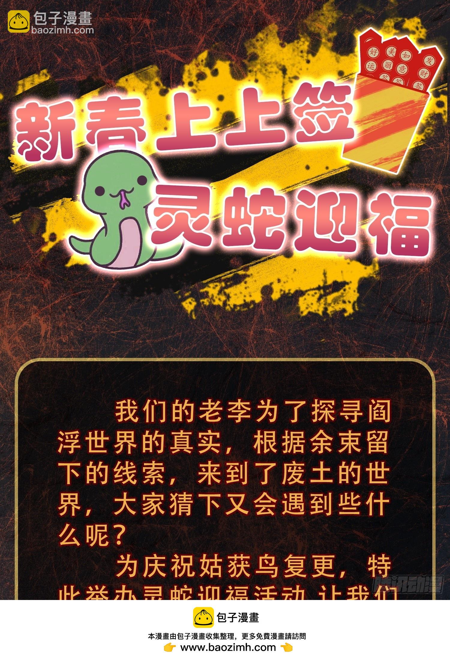 從姑獲鳥開始 - 291 沒有扳機的模型(1/2) - 2