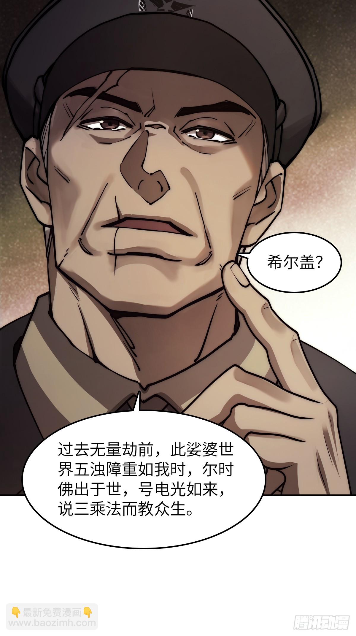 從姑獲鳥開始 - 291 沒有扳機的模型(1/2) - 1